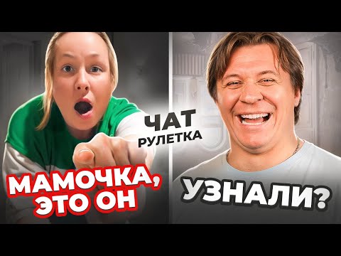 Видео: Парень с необычным голосом разрывает чатрулетку
