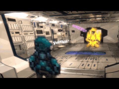Видео: Извините |Space Station 14| МЁРТВЫЙ КОСМОС