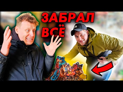 Видео: СКУПИЛ ВСЮ БИЖУТЕРИЮ У БАРАХОЛЬЩИКА!!!