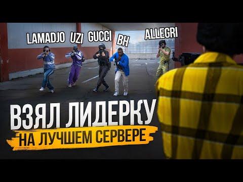 Видео: Взял Лидерку на Новом и Самом Лучшем Сервере Majestic Rp / Гта 5 Рп / Phoenix 😊