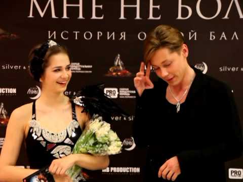 Видео: Дмитрий Бикбаев о спектакле "Мне не больно"