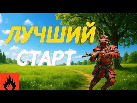 Видео: ЛУЧШИЙ СТАРТ В ОКСАЙД 🔥 Oxide🔥Survival Island 🏝️ 