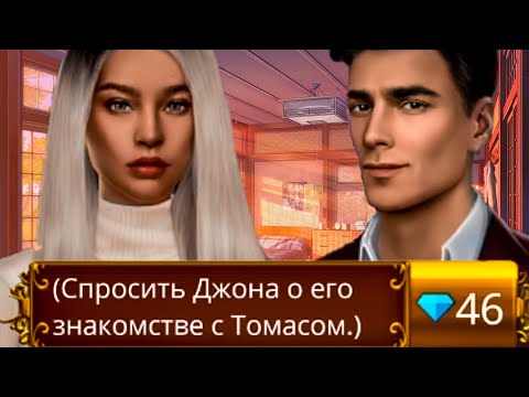 Видео: КОРОТЕНЬКАЯ СЕРИЯ ЛЮБИМОЙ ИСТОРИИ ▶Клуб Романтики: Теодора 3 сезон 7 серия [Ветка с Джоном+Романтик]