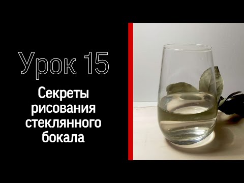 Видео: РИСУЕМ стекло нестандартно. УРОК Цветными КАРАНДАШАМИ с некоторыми лайфхаками.