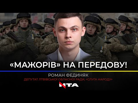 Видео: Багато біженців приїхали на захід відпочивати, а не допомагати боротися з агресором