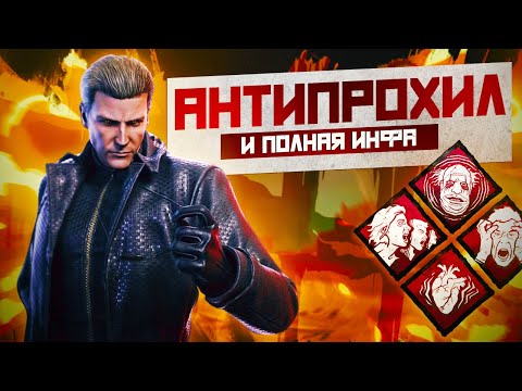 Видео: НОВЫЙ МАНЬЯК КУКЛОВОД СЕЕТ УЖАС в Dead By Daylight/ДБД