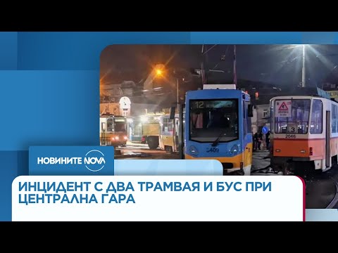 Видео: Катастрофа между два трамвая и бус пред "Централна гара" София