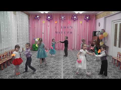 Видео: Танец ко дню матери в средне-старшей группе. Муз.рук: Зарубина-Белая А.С.