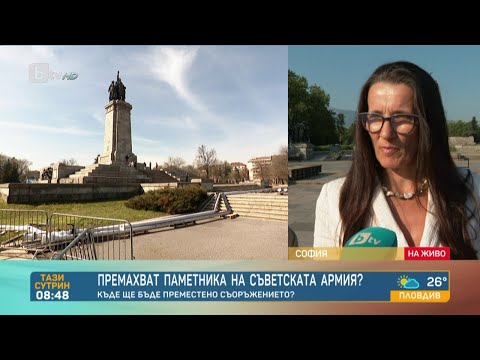 Видео: Паметникът на Съветската армия в София: Кога и къде ще бъде преместен? | "Тази сутрин" - БТВ