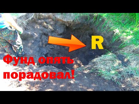 Видео: Фундамент снова порадовал! Редкий пятак!