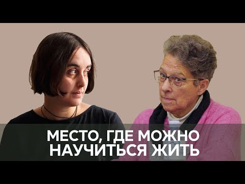 Видео: Лида Мониава, Фредерика де Грааф и другие – о «Доме с маяком» и Первом московском хосписе