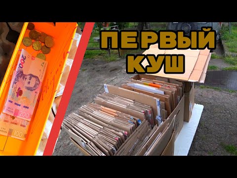 Видео: ЦЕНА НА КАРТОН ПОДРОСЛА!!! НАЧИНАЕМ СОБИРАТЬ КОПИЛКУ.