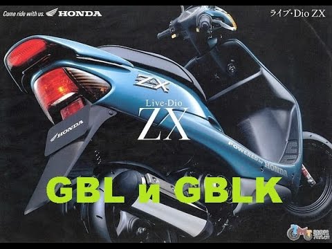 Видео: Отличия AF34E - GBL и GBLK.