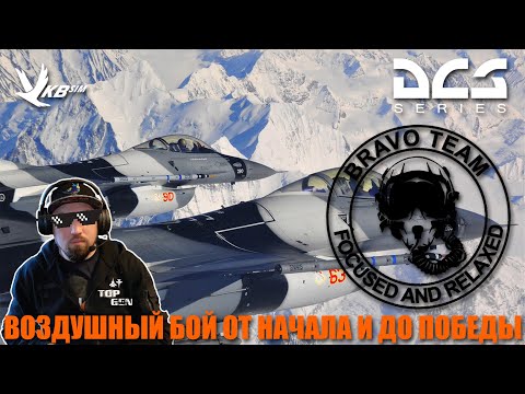 Видео: Воздушный Бой от Predator BRAVO Team  I #TOP_GEN
