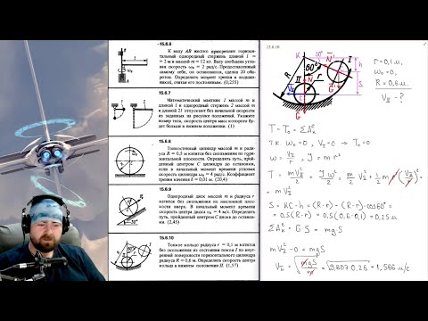 Видео: 15.6. Теорема об изменении кинетической энергии твёрдого тела