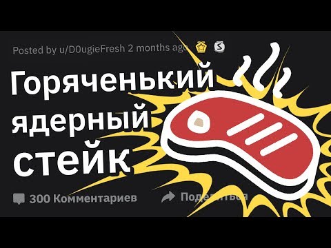 Видео: Теперь Будет Знать Как Жрать ЧУЖУЮ Хавку! ЭПИЧНЫЕ Истории Мести #3