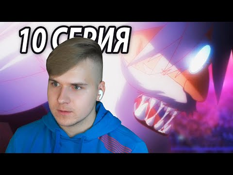 Видео: Зверолюди 😈 Нет игры - Нет жизни 10 серия | Реакция на аниме