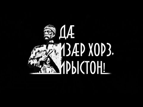 Видео: «Добрый вечер, Осетия». Гость студии- глава Aдминистрации Знаурского района Алан Гобозов. 23.10.2024