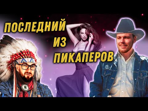 Видео: Максим Дивертито, тёмное прошлое соблазнителя.