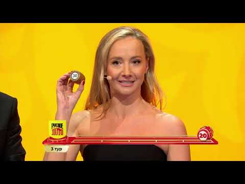 Видео: Русское лото 02.11.25 тираж № 1691 от Столото