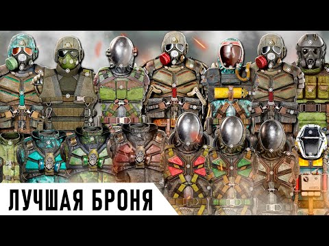 Видео: САМЫЕ ЛУЧШИЕ ТАЙНИКИ С БРОНЁЙ из S.T.A.L.K.E.R. 2