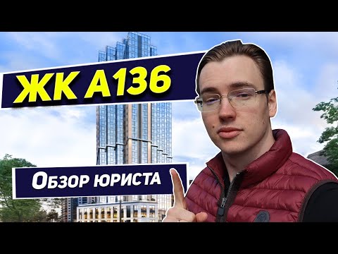Видео: ЖК А136 HIGHLIGHT TOWER 📈 НЕБОСКРЕБ В СЕРДЦЕ КИЕВА
