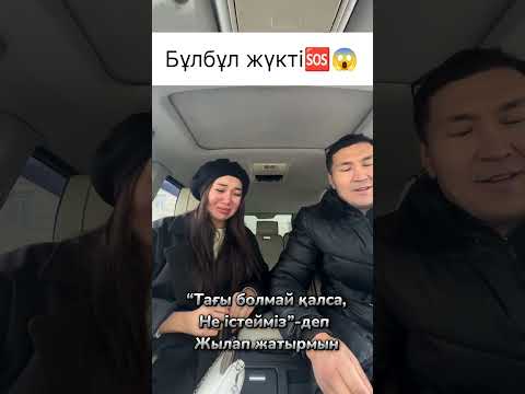 Видео: Бұлбұл өзінің жүкті екенін жариялады