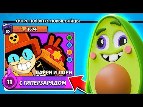 Видео: 🤯 Первый в МИРЕ Выбил ЛАРРИ и ЛОРРИ в Бравл Старс | КУПИК в Brawl Stars