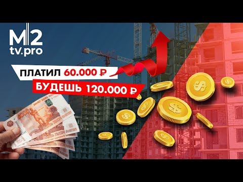 Видео: Русская рулетка недвижимости: прикроют льготную ипотеку или нет?