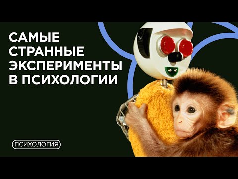 Видео: Сажали в тюрьму, подменяли мам, пугали в детстве / РАДИ НАУКИ МОЖНО?