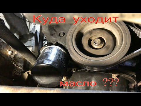 Видео: Опель Омега Б . X20SE . Куда уходит масло ...??? #омеганеболей