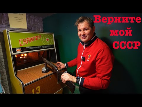 Видео: Я попал в СССР !!! охренеть ё- моё !