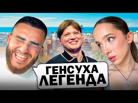 Видео: РЕНАТКО ВСТРЕТИЛ ГЕНСУХУ И СИМПЛА В ИСПАНИИ! | УГАРНАЯ ВСТРЕЧА
