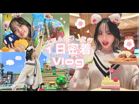 Видео: [субтитр]Путешествуйте со мной в USJ в Японии! 🌍｜Osaka Vlog