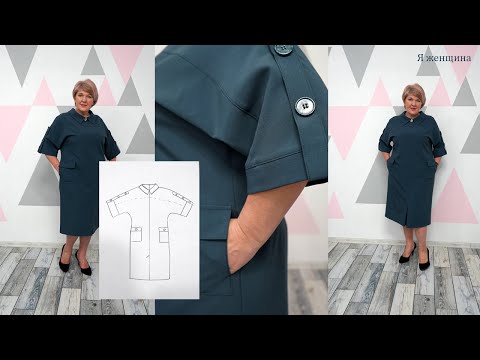 Видео: Стильное элегантное платье без выкройки. Простое построение сразу на ткани