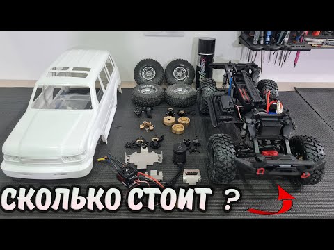 Видео: Почем КРУЗАК для народа? ... Собираю Land Cruiser 80 4х4 на шасси Traxxas TRX4 с тюнингом!