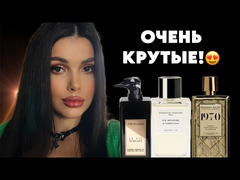 Видео: МОИ НОВЫЕ АРОМАТЫ trussardi rosendo mateu