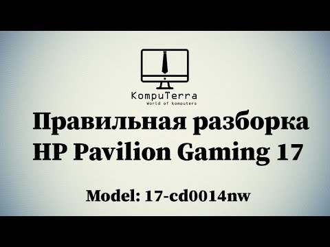 Видео: Разборка HP Pavilion Gaming 17 (Model: 17-CD0014NW)