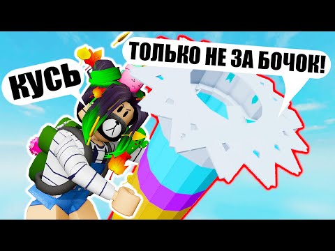 Видео: ПРОБУЮ СЕКРЕТНЫЙ ТАВЕР НА ВКУС! Roblox Tower Of Hell