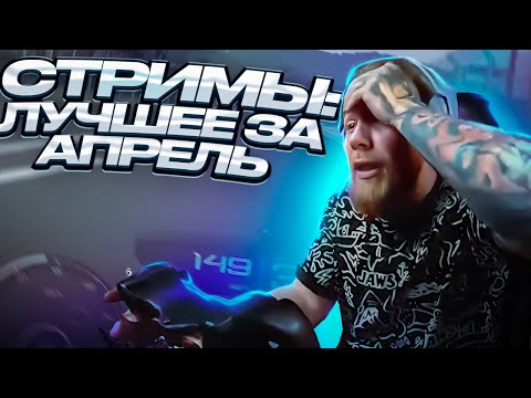 Видео: Kus-Kus Racing  - Лучшее за АПРЕЛЬ!