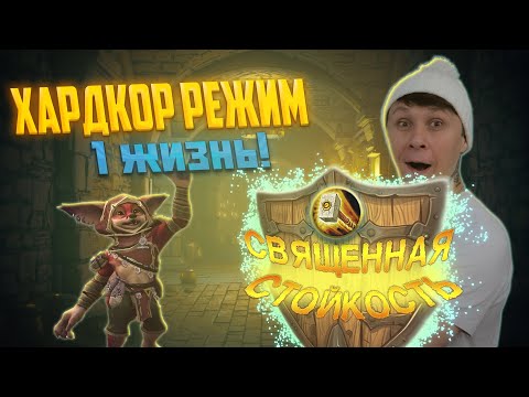 Видео: Я устал в этом вашем хардкор режиме   / #shorts / #short