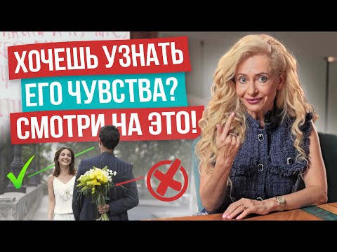 Видео: КАК ПЕРЕСТАТЬ ВЫДУМЫВАТЬ СЕБЕ ВИРТУАЛЬНОГО ГЕРОЯ!  5 способов проверить мужские чувства