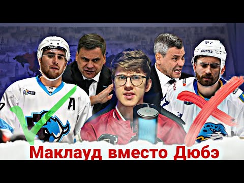 Видео: А ЧТО ЕСЛИ МАКЛАУД В МИНСКОМ ДИНАМО ВМЕСТО ДЮБЭ???