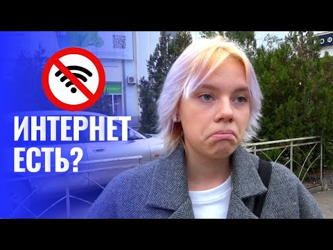 Видео: Проблемы с мобильным интернетом