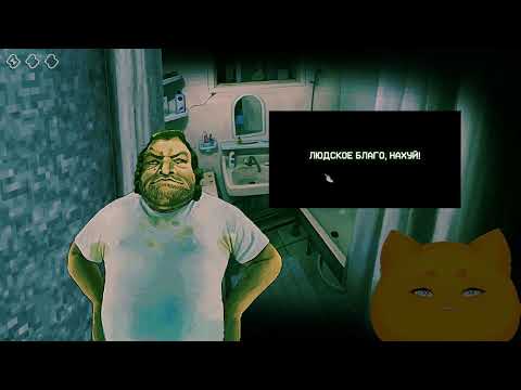 Видео: No, I'm not a Human #2 Часть 2 (стрим от 28.09.2025)