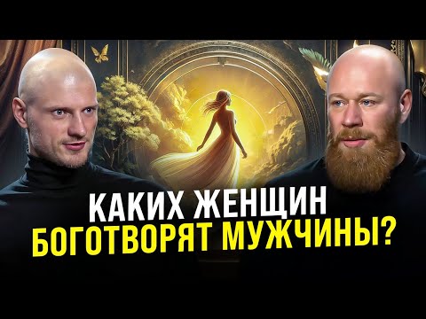 Видео: От таких ЖЕНЩИН не уходят. Какую женщину БОИТСЯ потерять мужчина?