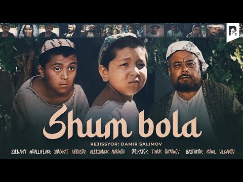 Видео: Shum bola (o'zbek film) | Шум бола (узбекфильм)