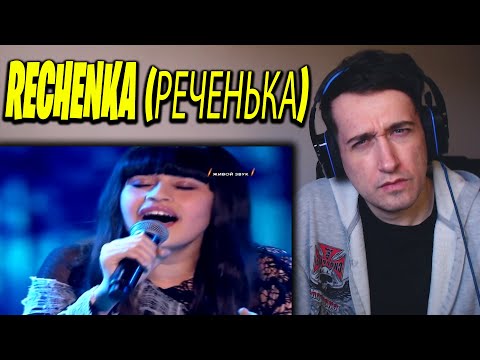 Видео: FIRST REACTION TO: DIANA ANKUDINOVA (Диана Анкудинова) Rechenka (Реченька)