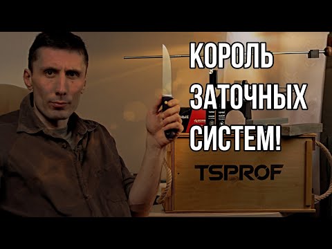 Видео: Честное мнение о заточной системе ПРОФИЛЬ К03 PRO