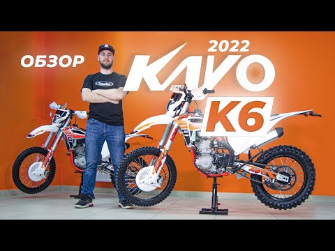 Видео: Kayo k6 2022 l ОБЗОР